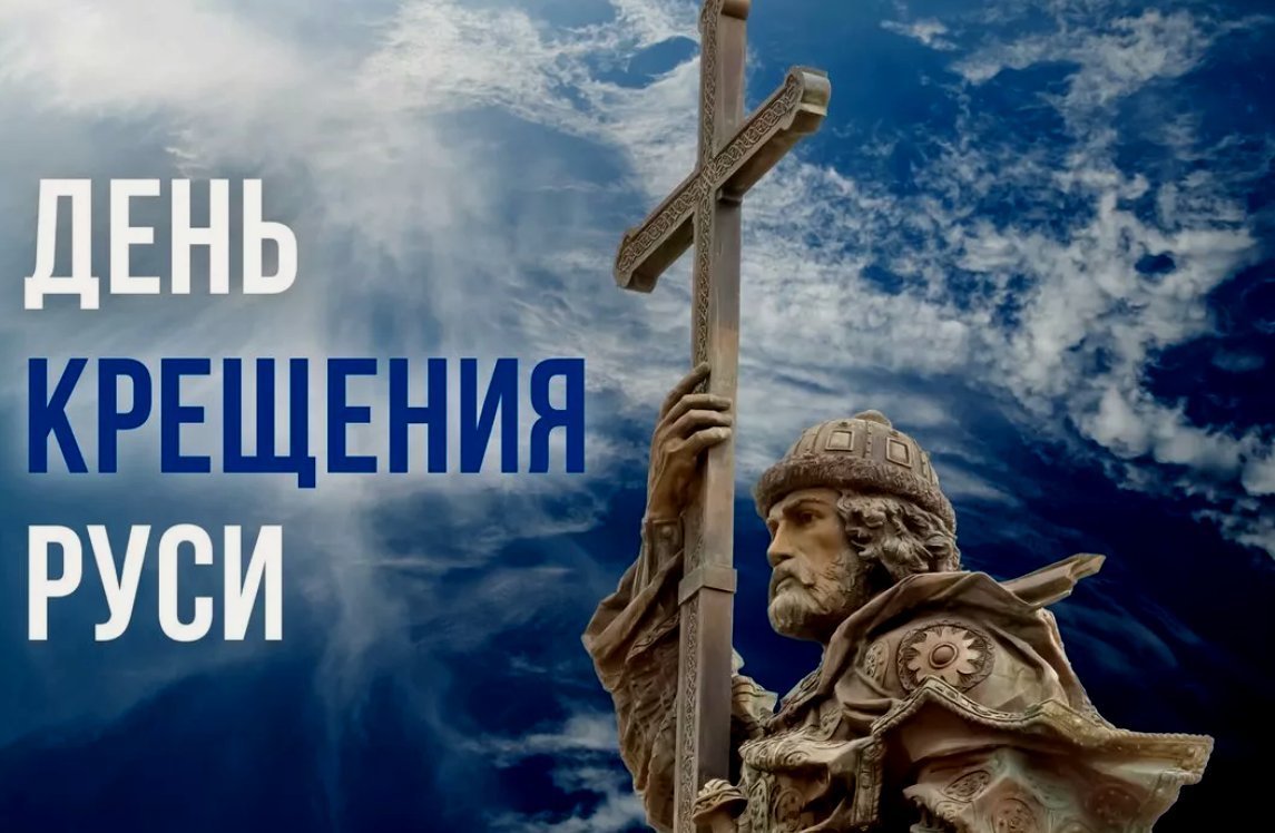Оно стало непоколебимым фундаментом нашей истории и культуры.