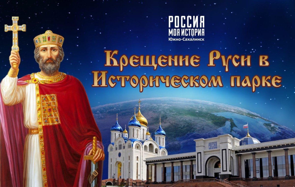 С тех пор Россия прошла через множество испытаний и перемещений.