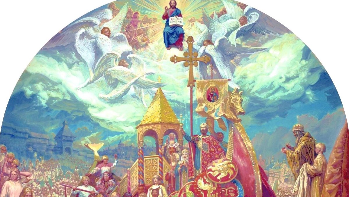 С праздником крещения Руси!