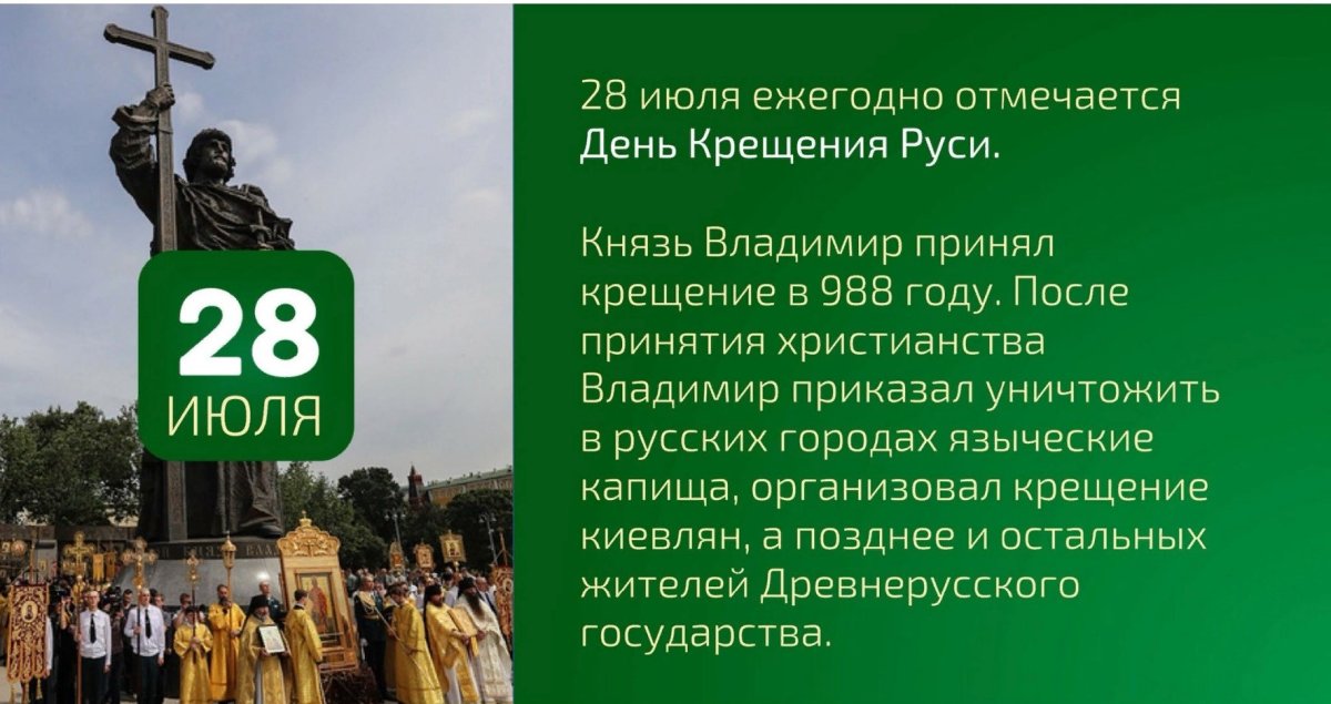 Давайте вместе отметим этот знаменательный день и будем гордиться своей национальной историей!