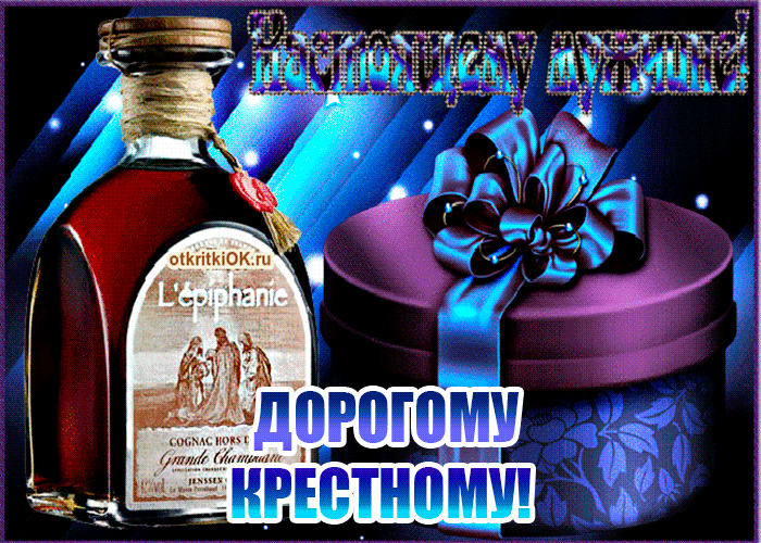 Красивые гифки на День Рождения, это как подарки. Красивые гифки на День Рождения, это как подарки.