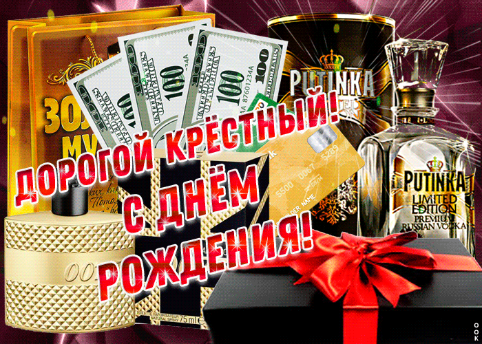Креативная гиф открытка с днем рождения крестной со стихами и цветами! Креативная гиф открытка с днем рождения крестной со стихами и цветами!