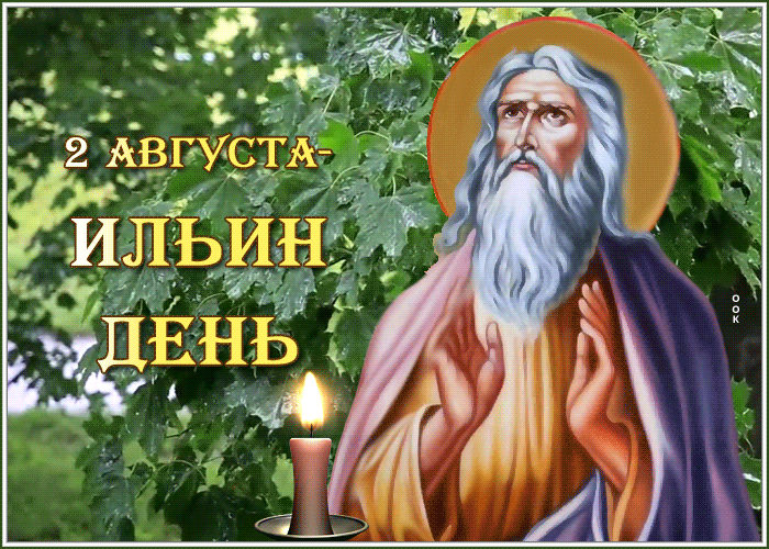 Гифки на Ильин день с живой летней природой.