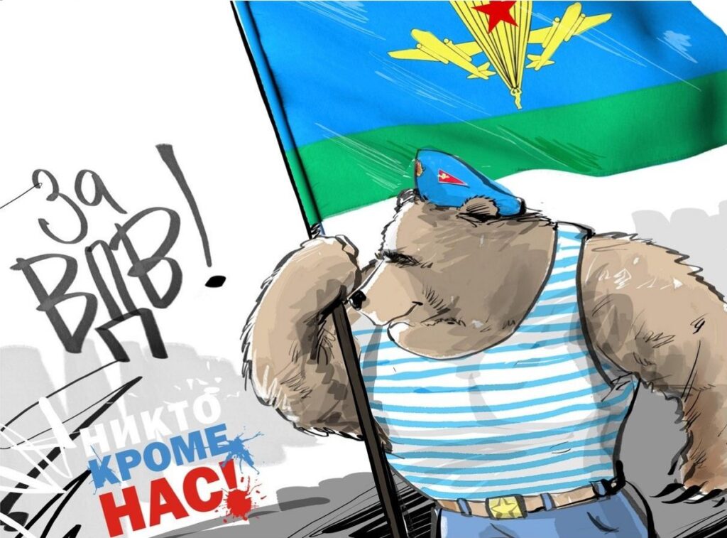 Десантник карикатура