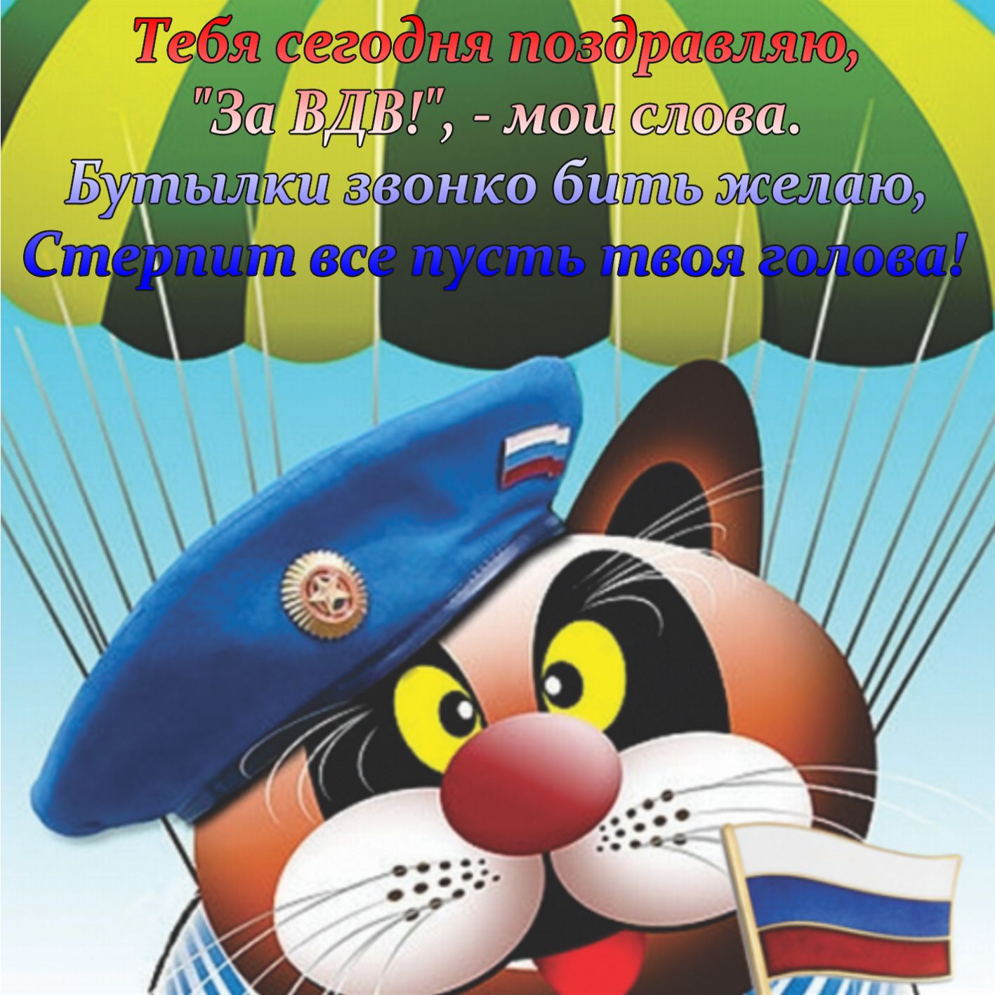 Они также напоминают о погибших героях, сражавшихся за защиту Родины и призывают нас не забывать их подвиги.