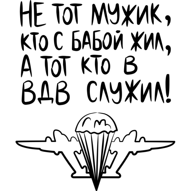 Праздник, посвященный ВДВ, также служит символом объединения и солидарности всего российского народа.