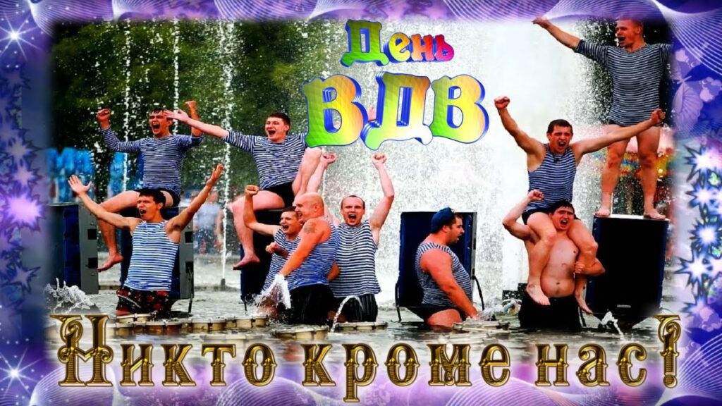 Они наполняют сердца граждан гордостью за свою страну и уважением к военным, сражающимся за нашу свободу и безопасность.