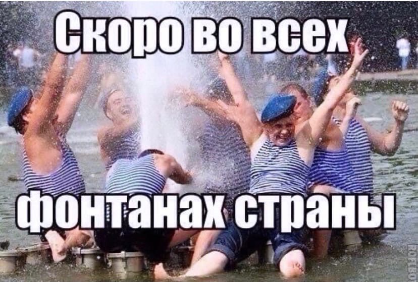 Пусть эти картинки всегда напоминают нам о нашем единстве и мощи, которая заключена в Воздушно-десантных войсках!