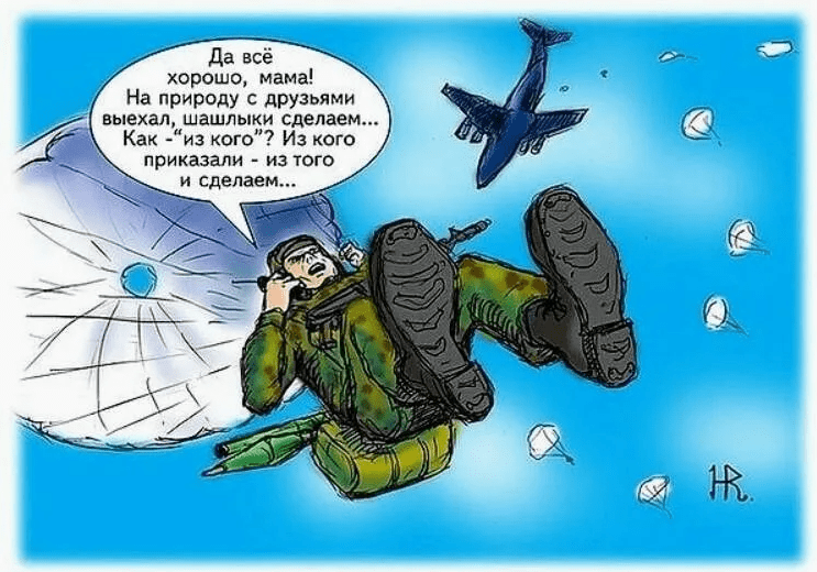 День Вдв Картинки Поздравления Бесплатно.