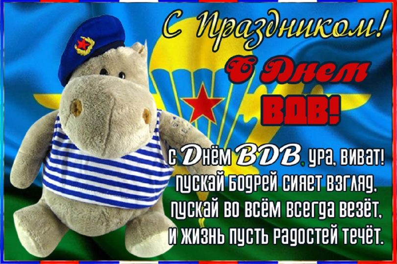 Братва ВДВ, Обои на телефон крутые чёткие.