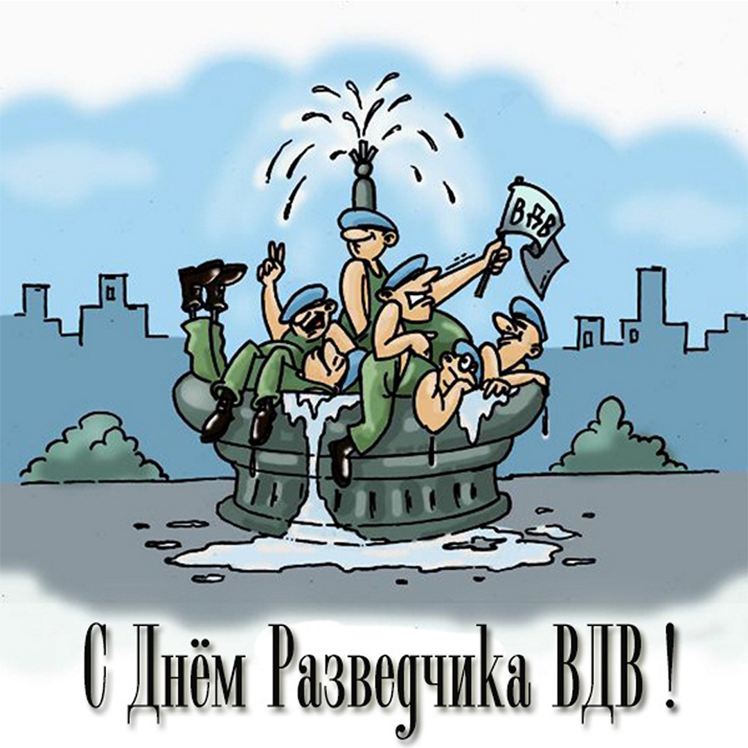 С днем вдв картинки поздравления.