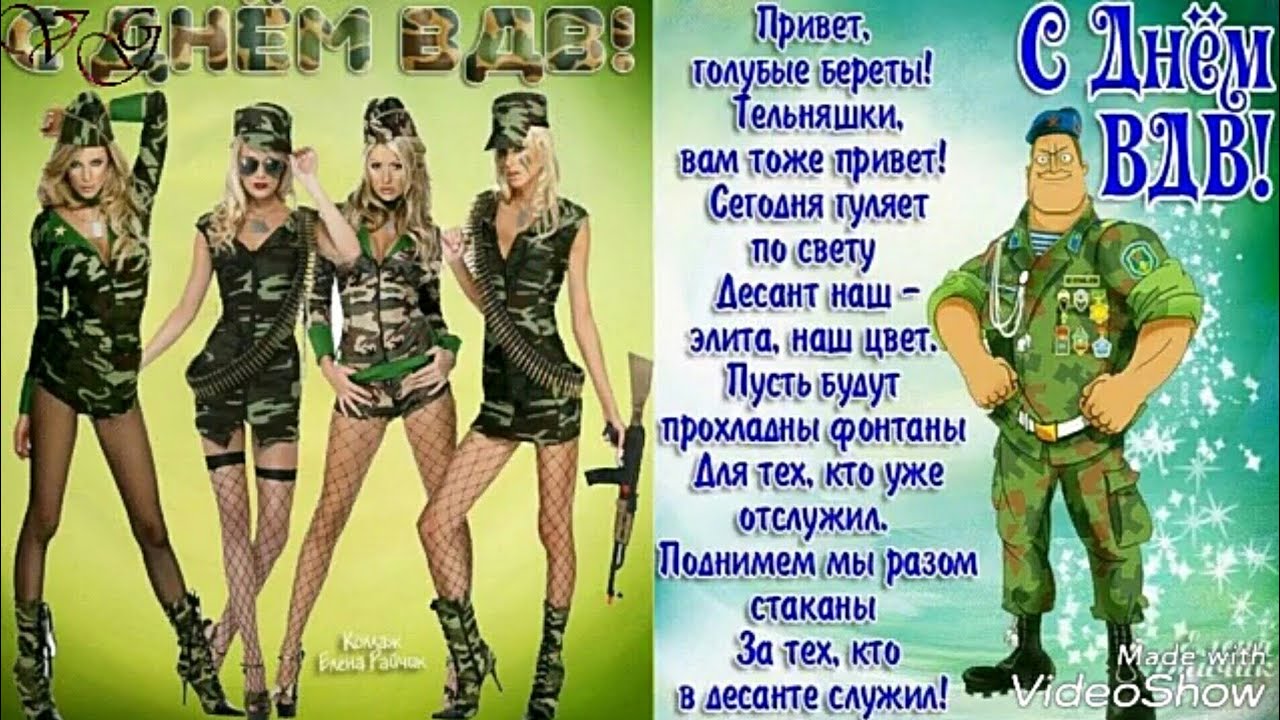 Фото Девушки в тельняшках ВДВ.