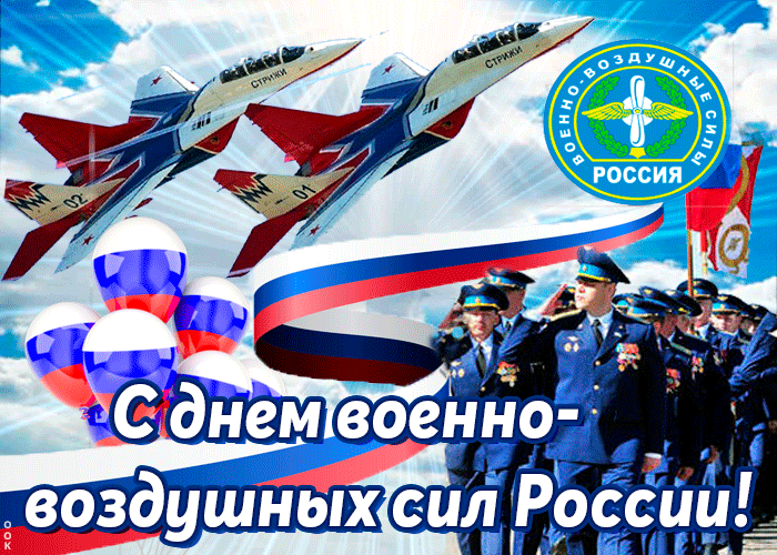 Гифка Спешу поздравить с днем ВВС России.