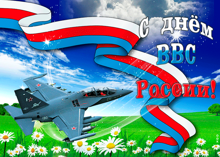Анимация День военно-воздушных сил России 2023.