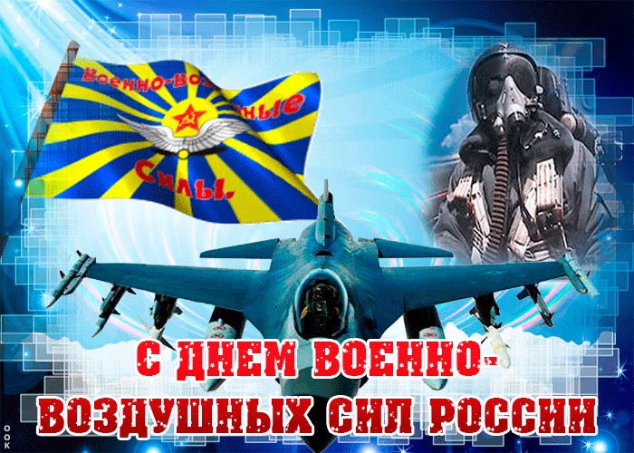 "Поздравление