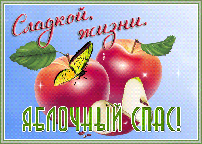 Картинки с пожеланиями, GIF открытки. Картинки с пожеланиями, GIF открытки.