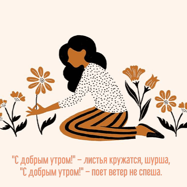 Красивая осенняя гиф анимация Доброе утро золотая осень!