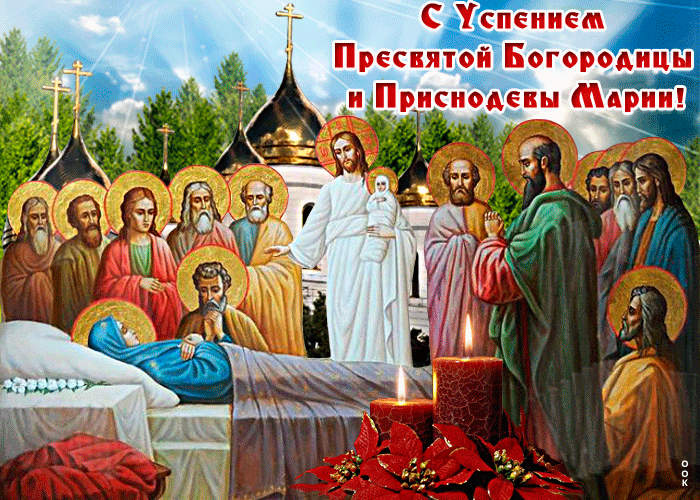 Икона Успение Пресвятой Богородицы Икона Успение Пресвятой Богородицы