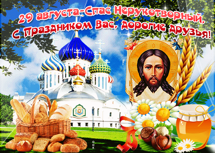 Гифка - Ореховый. Гифка - Ореховый.