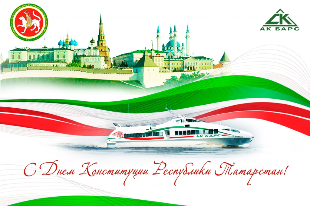 Картинки С Днем Республики Татарстан 30 Августа.