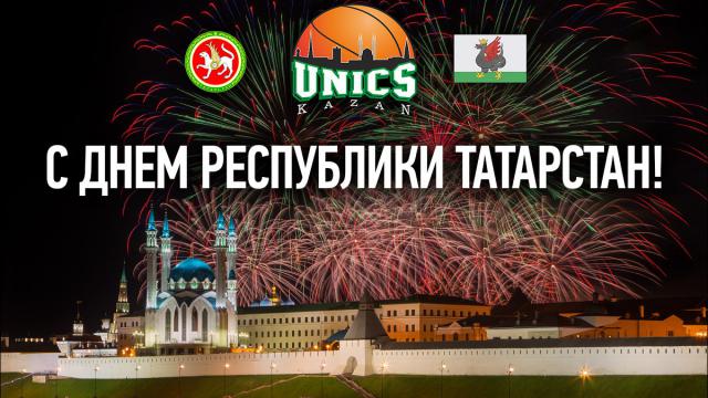 Красивая открытка День Республики Татарстан