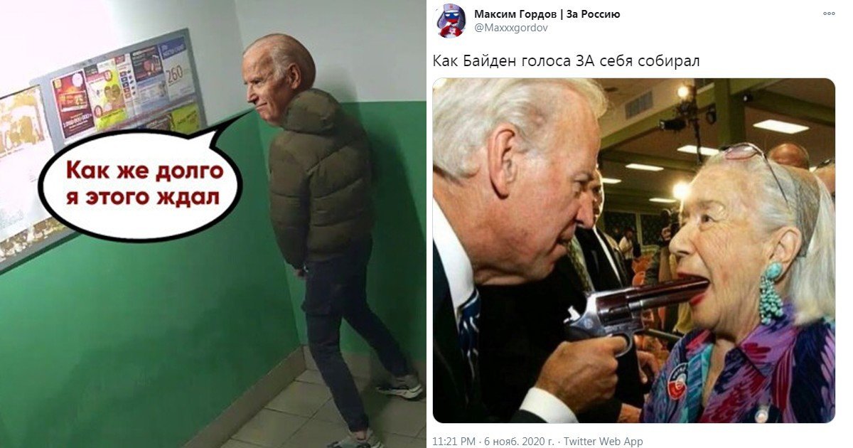 Приколы с байденом картинки. Смешные мемы про Байдена и Путина.