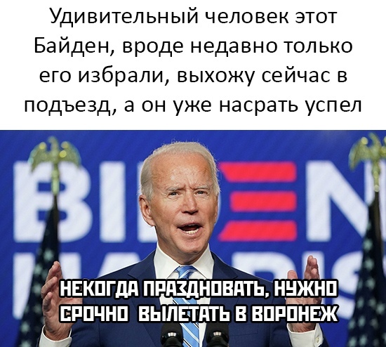 Байдон мемы