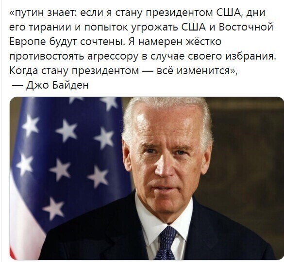 Joe Biden worries.