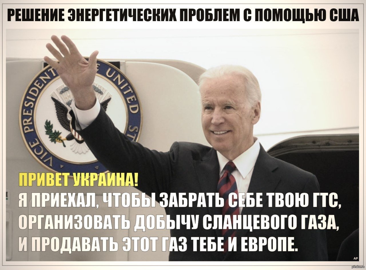 Байден юмор картинки.