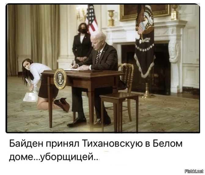Байден юмор картинки.