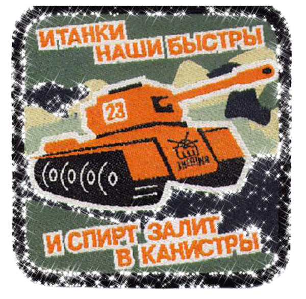 Прикольная открытка День танкиста.