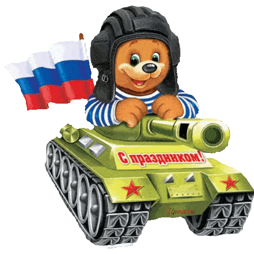 Открытки на день танкистов.