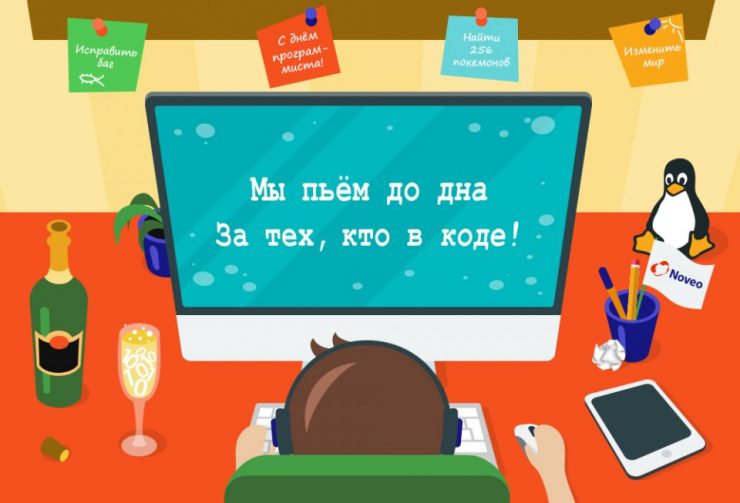 Открытки с днем программиста которые сегодня отмечают свой профессиональный праздник, День программиста, в 256-й день года. Обычно он выпадает на 13 сентября