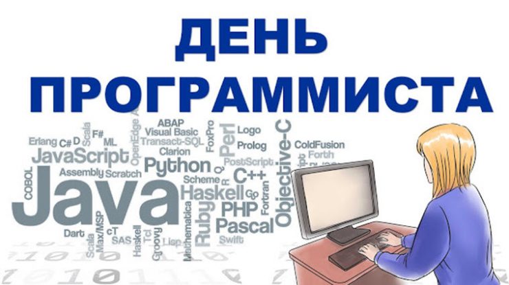 На этой странице вы найдете Гифки с днём Программиста которые можно скачать совершенно бесплатно. 