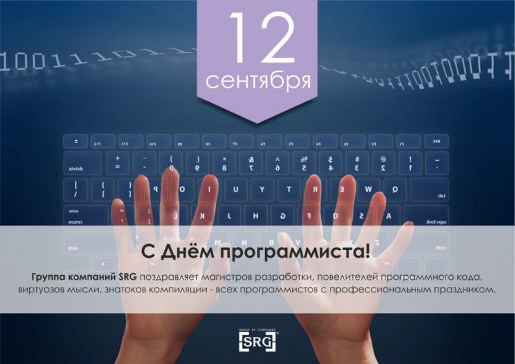 Открытки с днём программиста gif.