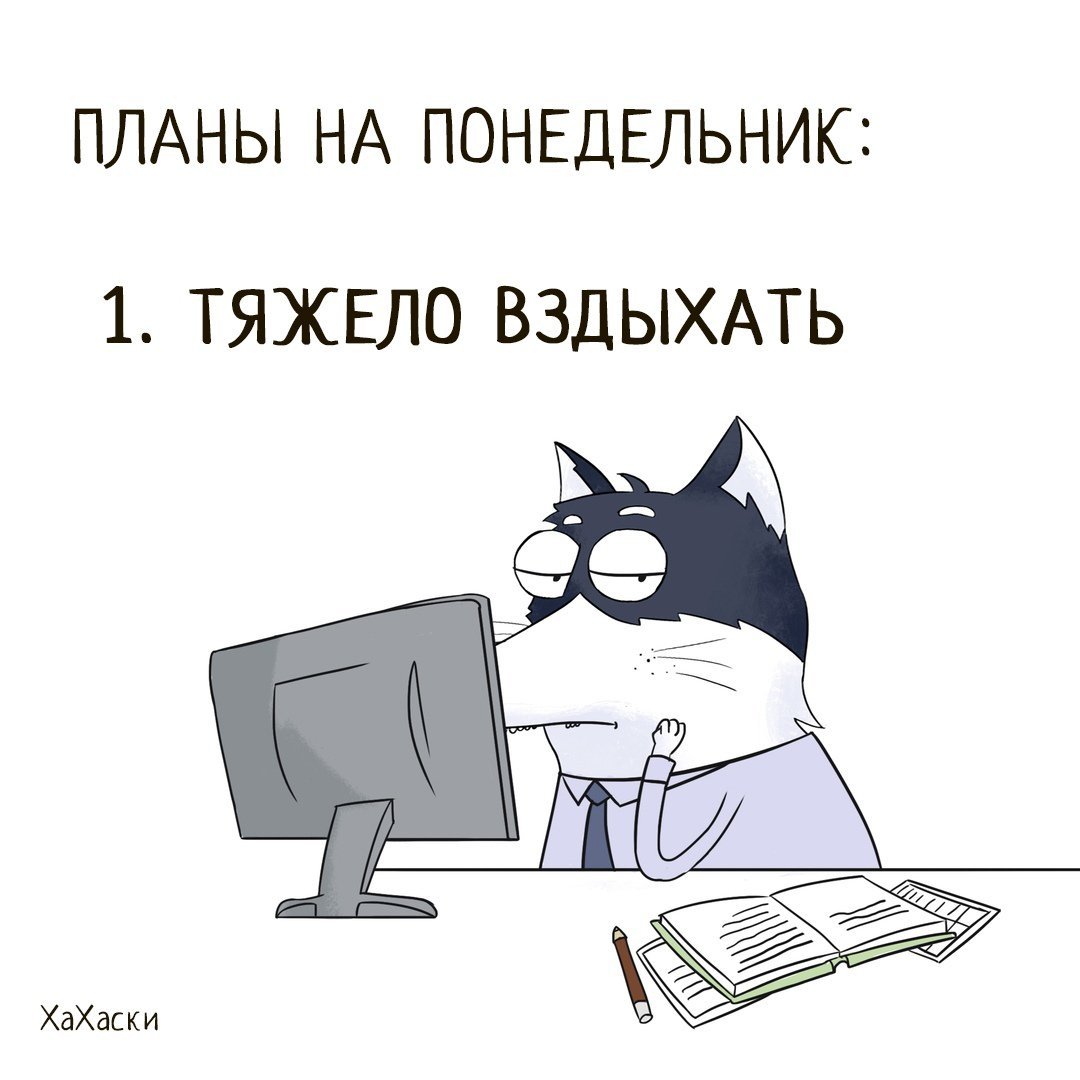 С рабочей неделей картинки прикольные