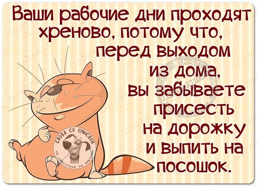 Картинки ушла на работу пришла с работы.