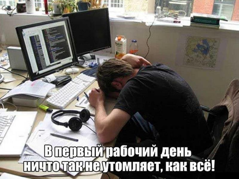 Афоризмы про рабочую неделю