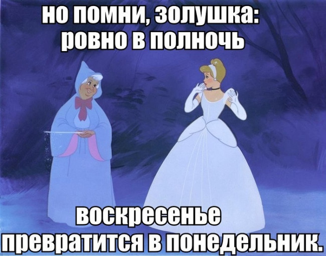 Первый день на работе после отпуска