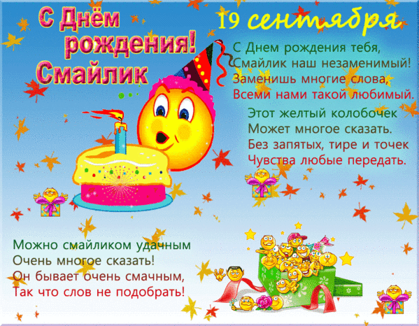 Классные открытки день смайлика - каталог красивых открыток онлайн.