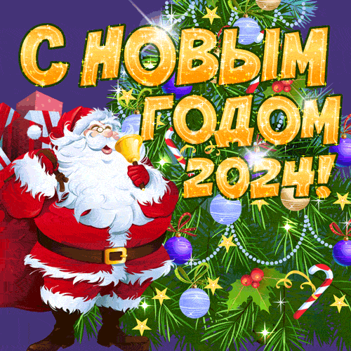 Новогодние картинки с символом 2024 года - Зелёным Деревянным Драконом. 