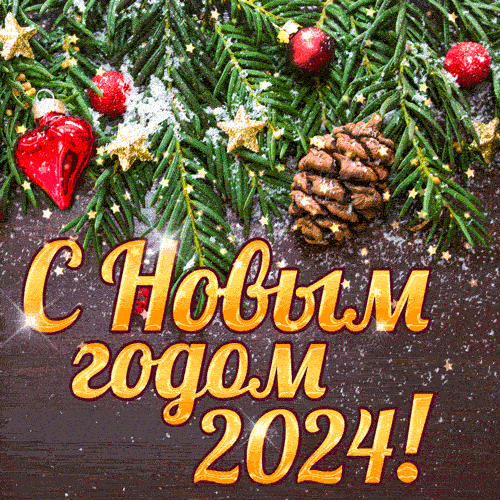 Красивые прикольные гифки на год Дракона 2024!