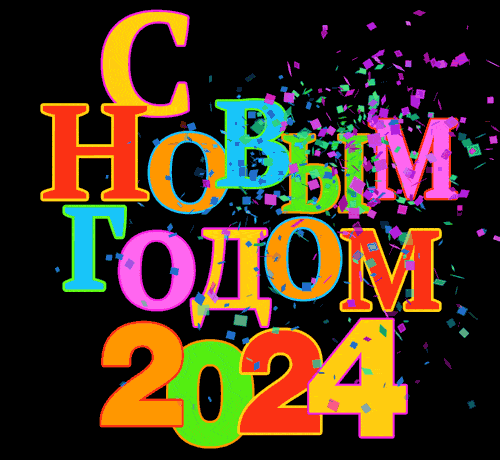 Открытки с символом 2024 года - Драконом. 