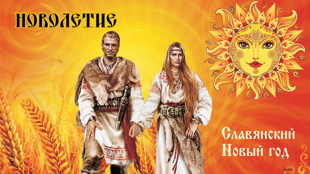 Гифки Новолетие - Славянский Новый год скачать бесплатно. Гифки Новолетие - Славянский Новый год скачать бесплатно.