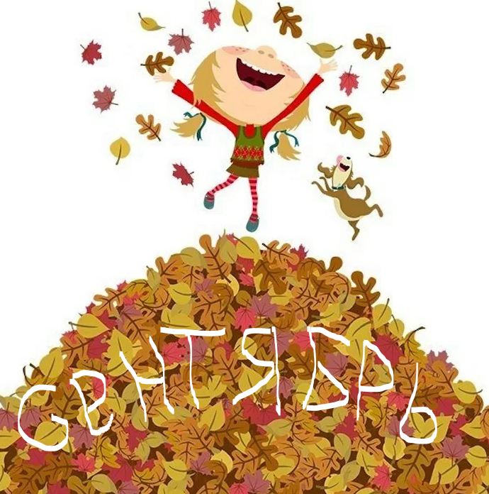 Смешные Листья Картинки.