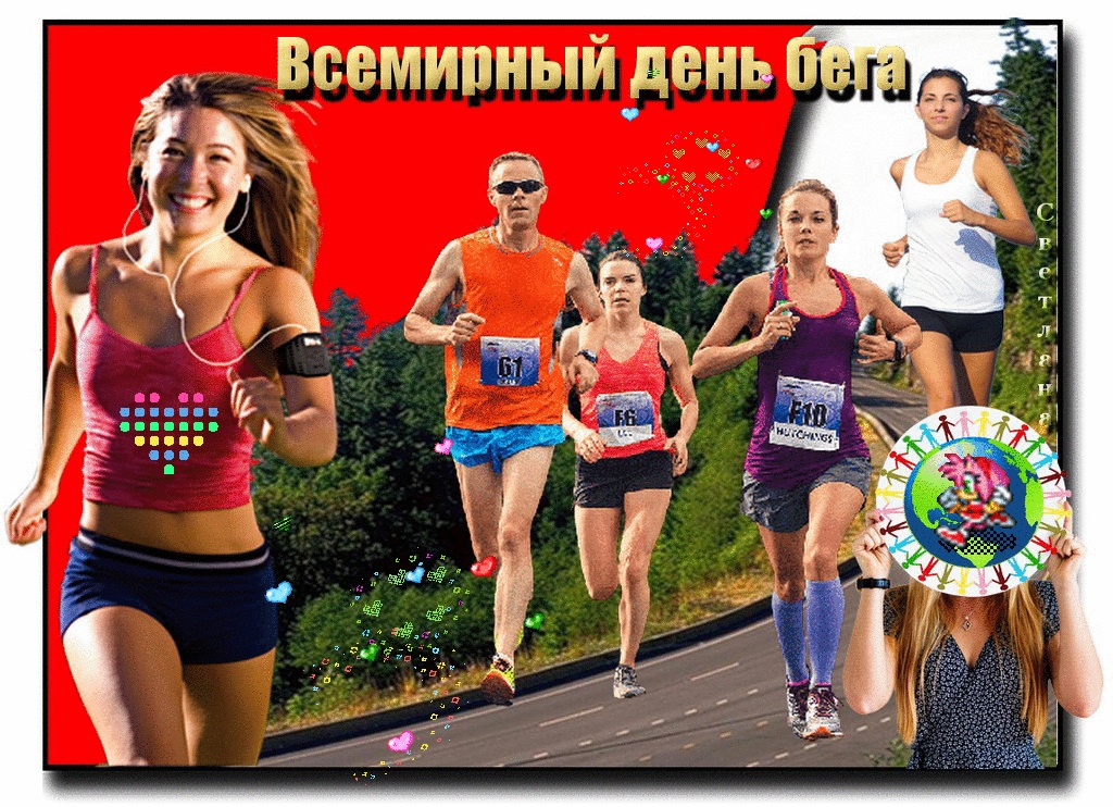 Прикольные открытки с всероссийским днем бега "Кросс Нации" - отправляйте друзьям и близким.