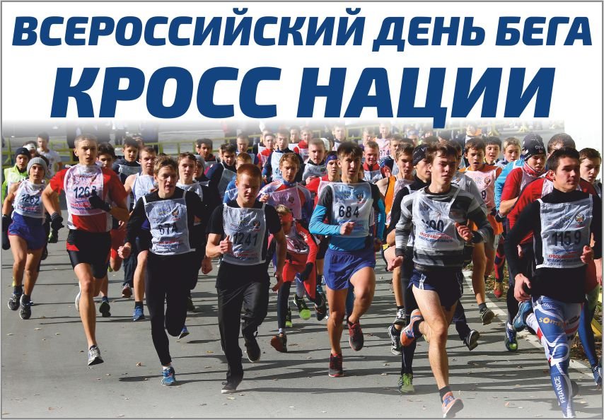 Всемирный день бега — прикольные картинки, поздравления