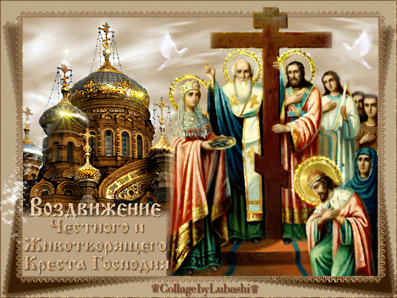 Воздвижение Креста Господня — один из двенадцати великих праздников годового церковного цикла. Воздвижение Креста Господня — один из двенадцати великих праздников годового церковного цикла.