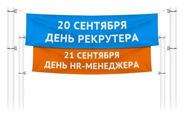 День рекрутера поздравления День рекрутера поздравления
