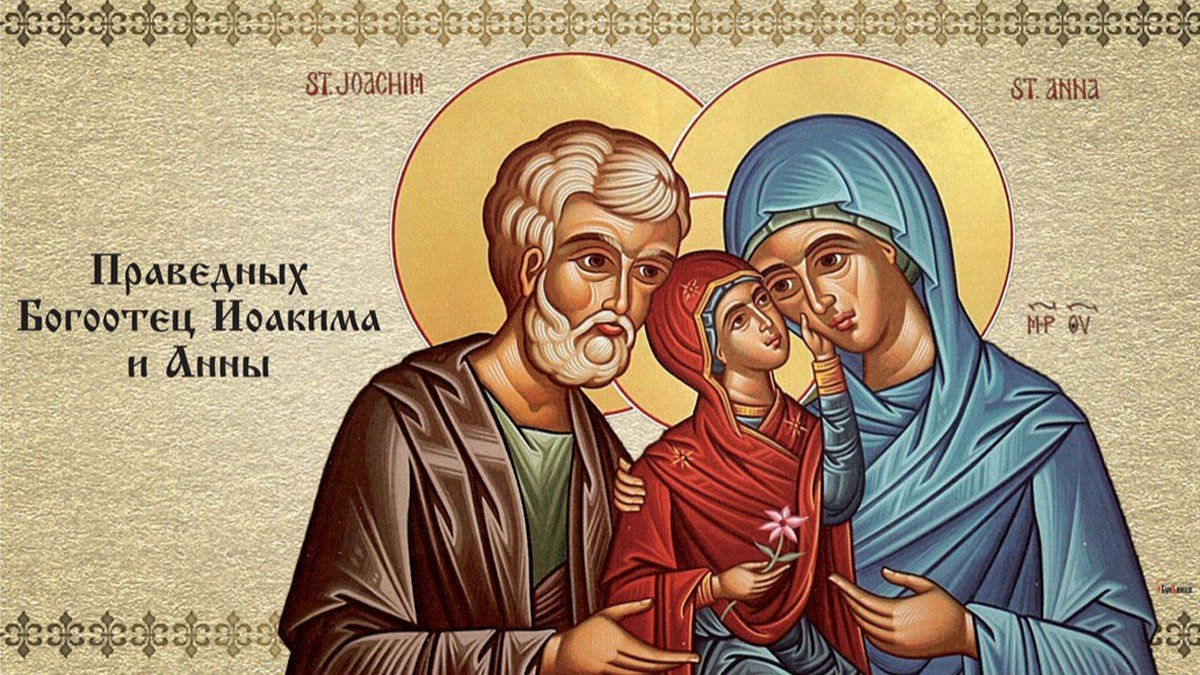 Картинки на Аким и Анна